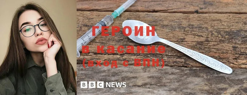 Героин Heroin  mega как войти  Воткинск 